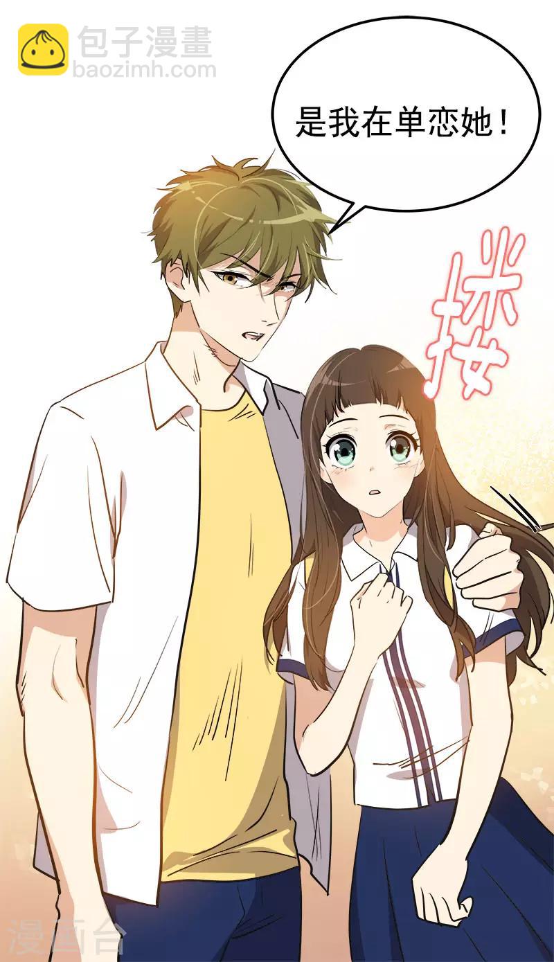 第321话 澄清谣言-第339话