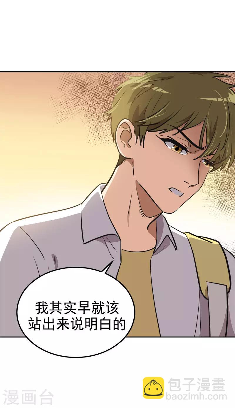 第321话 澄清谣言-第339话