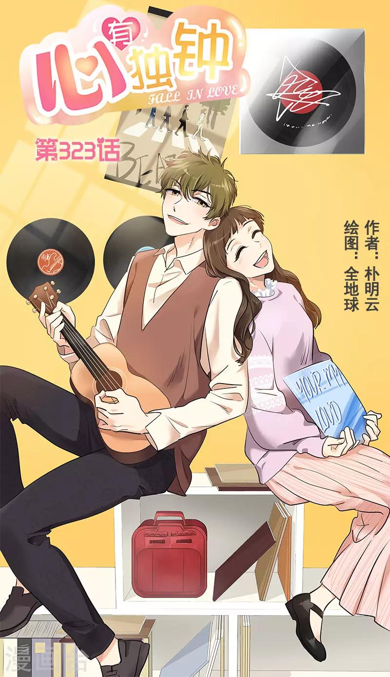 第323话 画面恶心-第341话