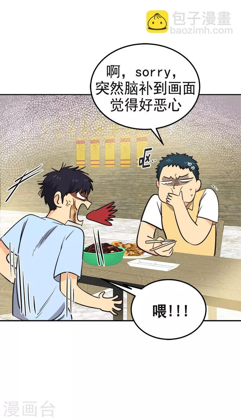 第323话 画面恶心-第341话