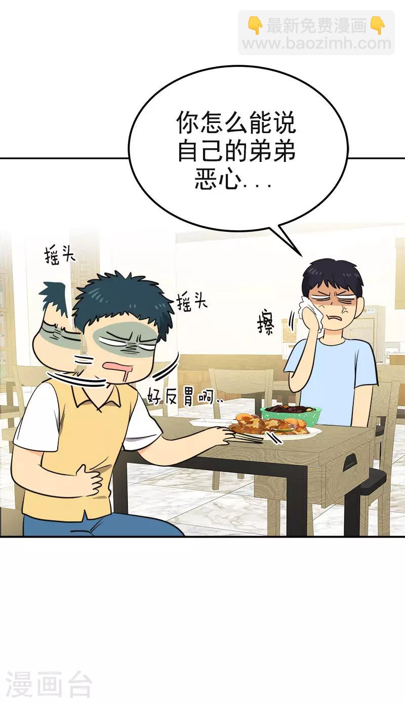 第323话 画面恶心-第341话
