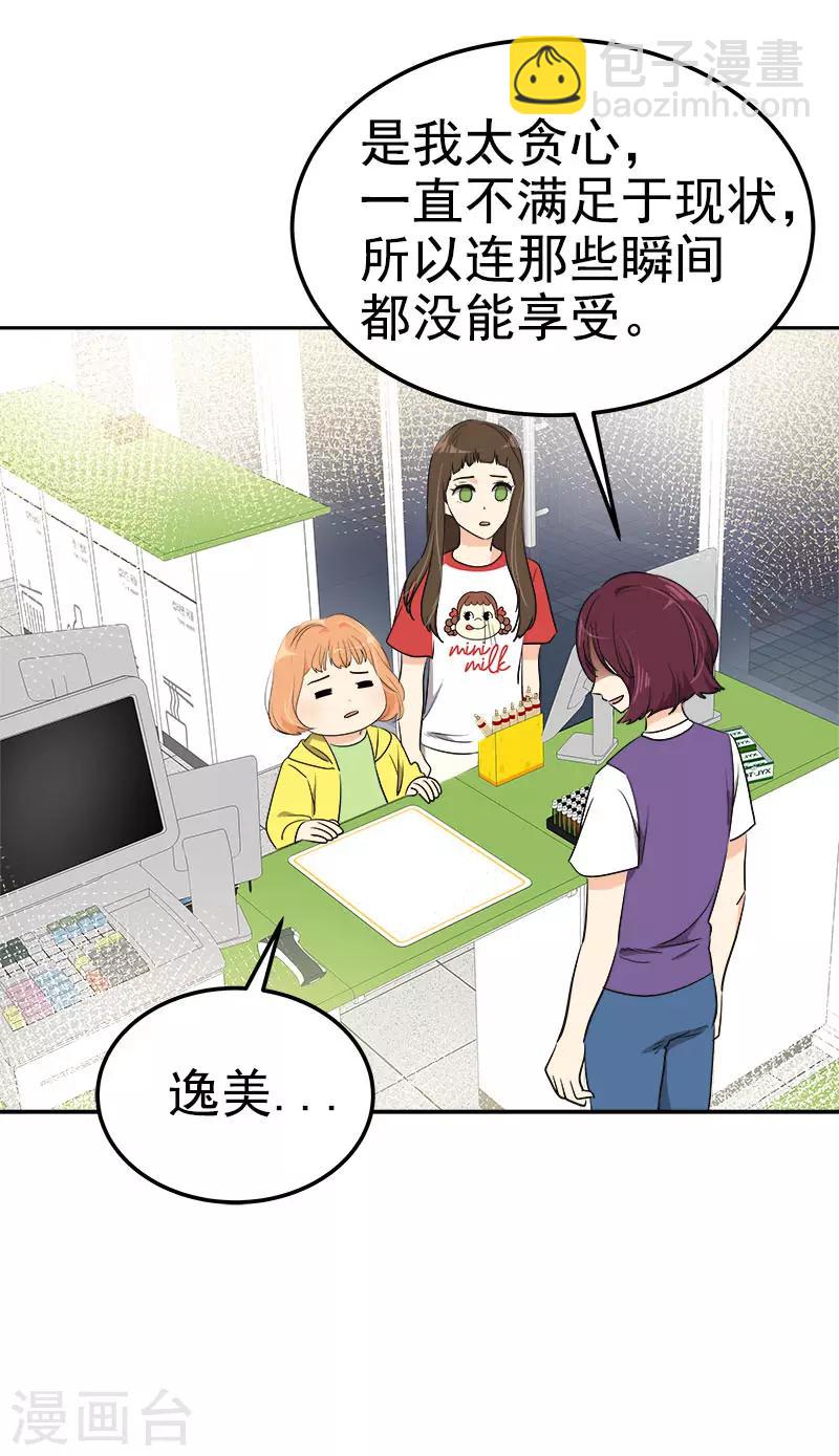 第325话 堂堂正正-第343话