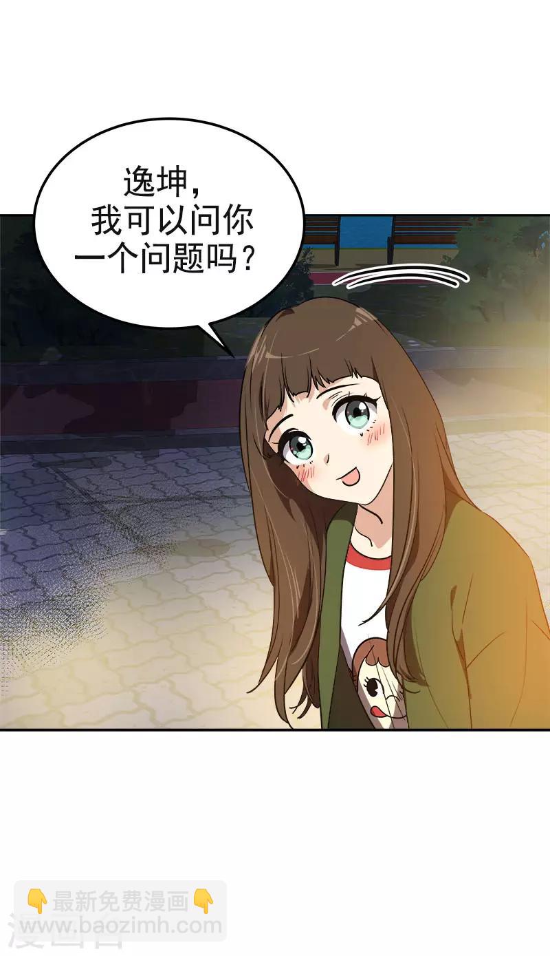 第327话 大大方方-第345话