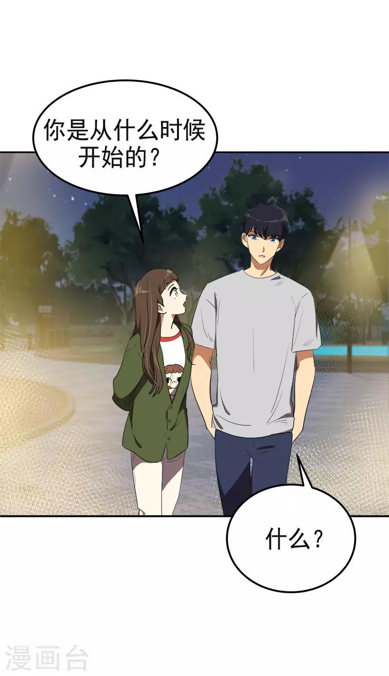 第327话 大大方方-第345话