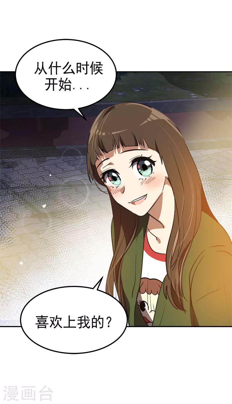 第327话 大大方方-第345话