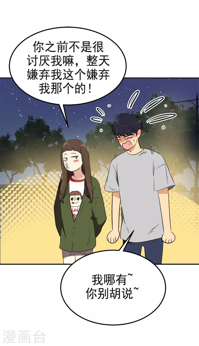 第327话 大大方方-第345话