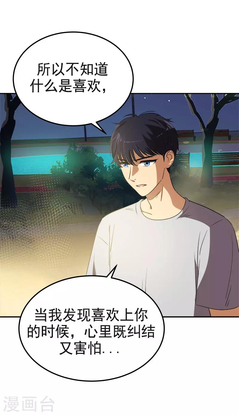 第327话 大大方方-第345话