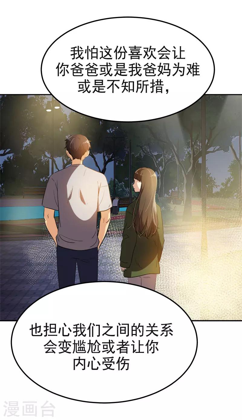 第327话 大大方方-第345话