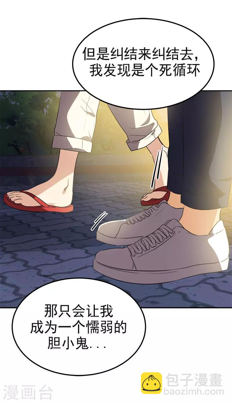 第327话 大大方方-第345话