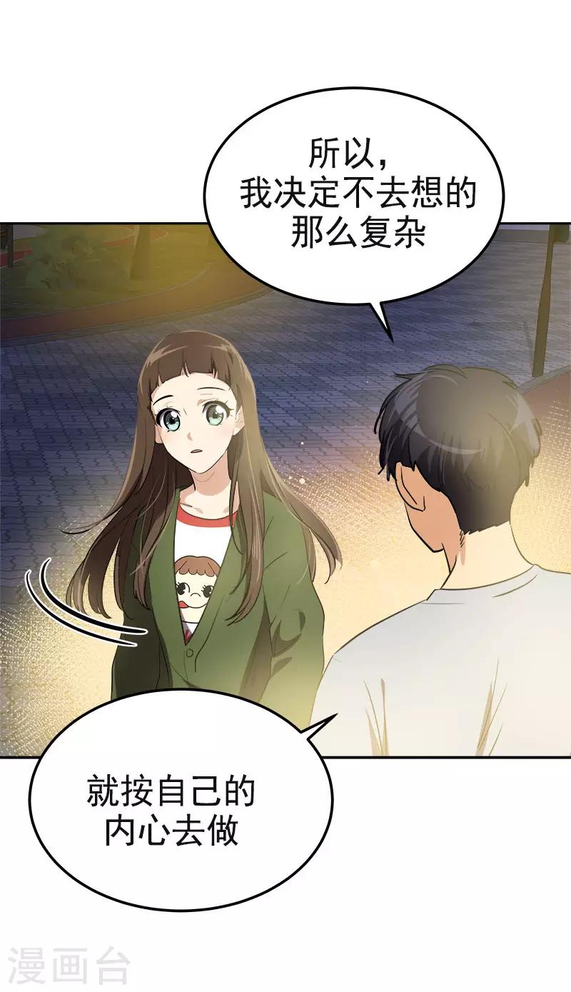 第327话 大大方方-第345话