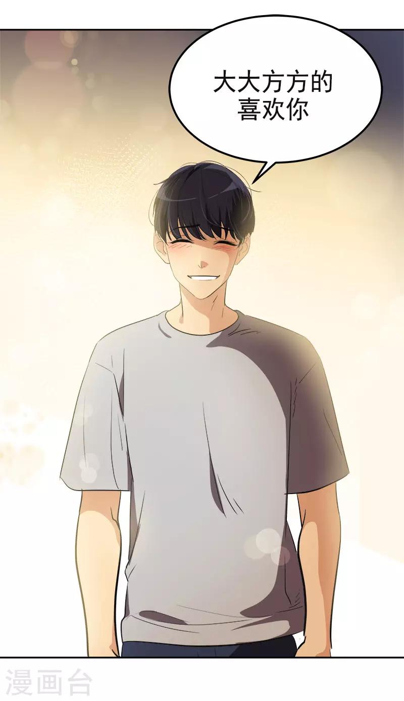 第327话 大大方方-第345话
