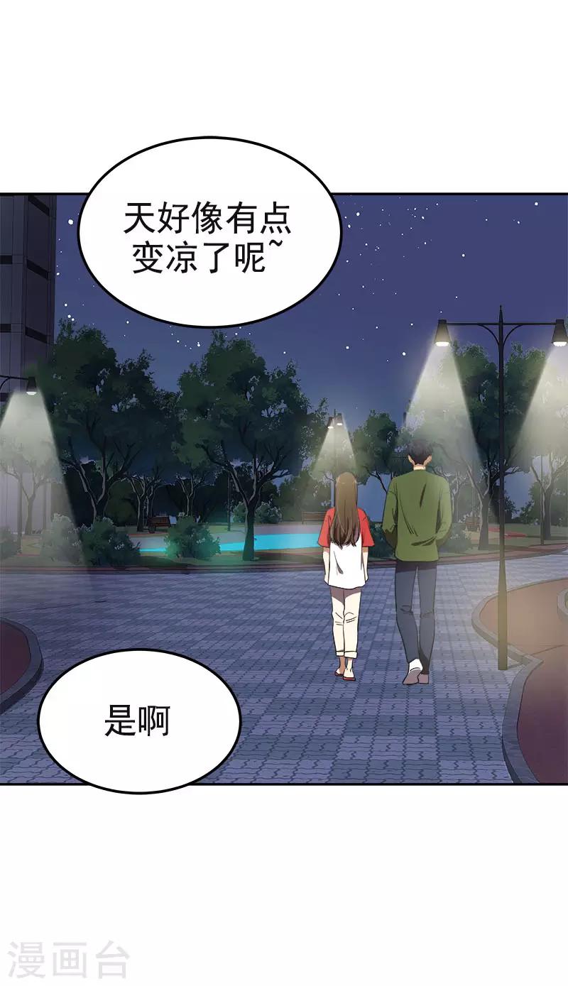 第327话 大大方方-第345话