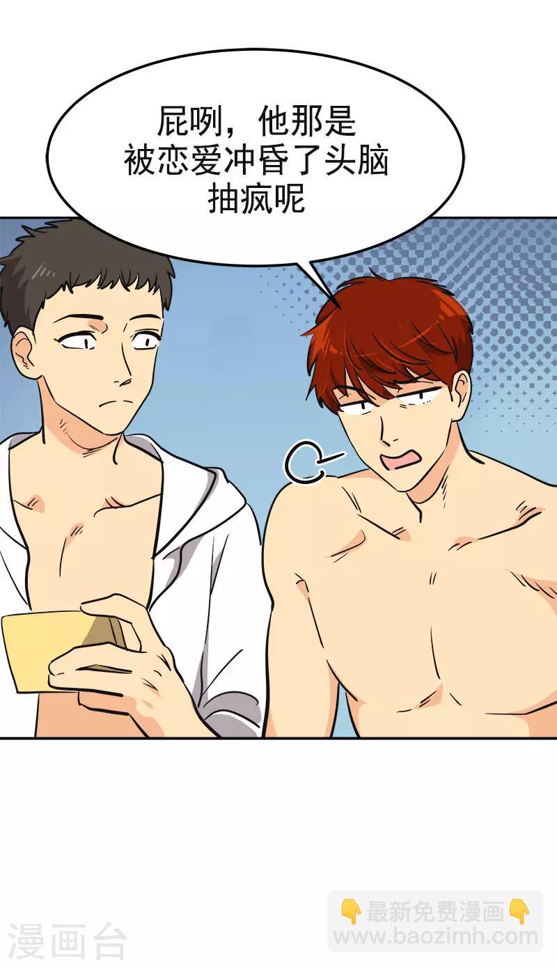 第329话 试试吧-第347话