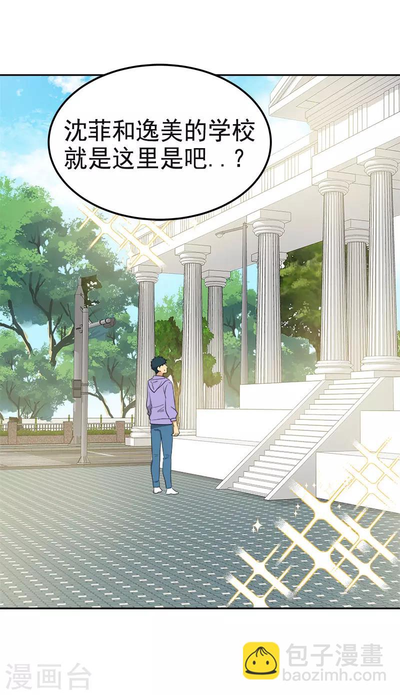 第329话 试试吧-第347话