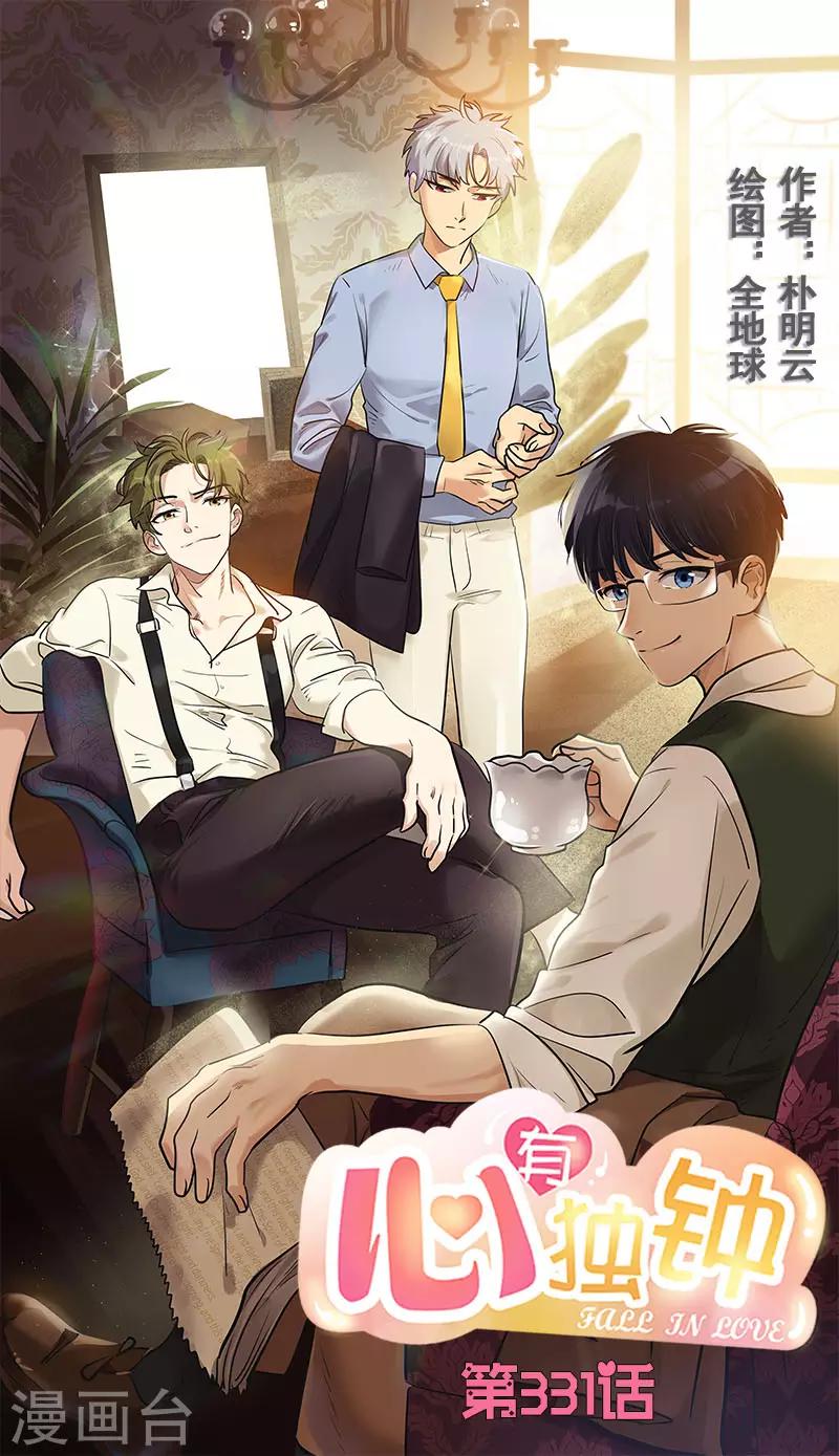 第331话 漫画家来啦-第349话