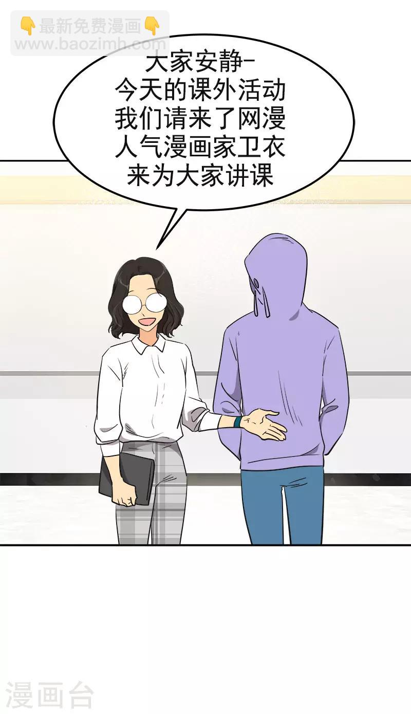 第331话 漫画家来啦-第349话