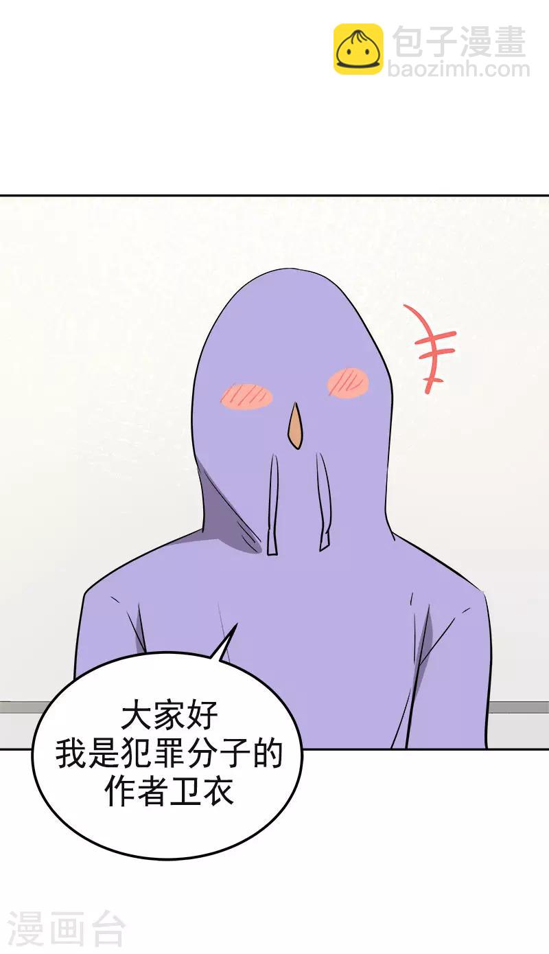 第331话 漫画家来啦-第349话