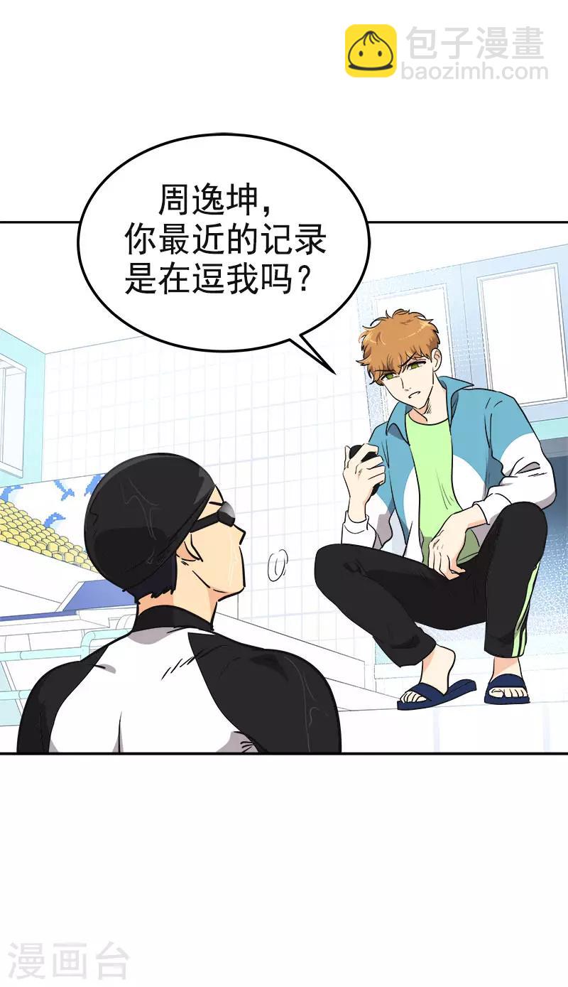 第331话 漫画家来啦-第349话