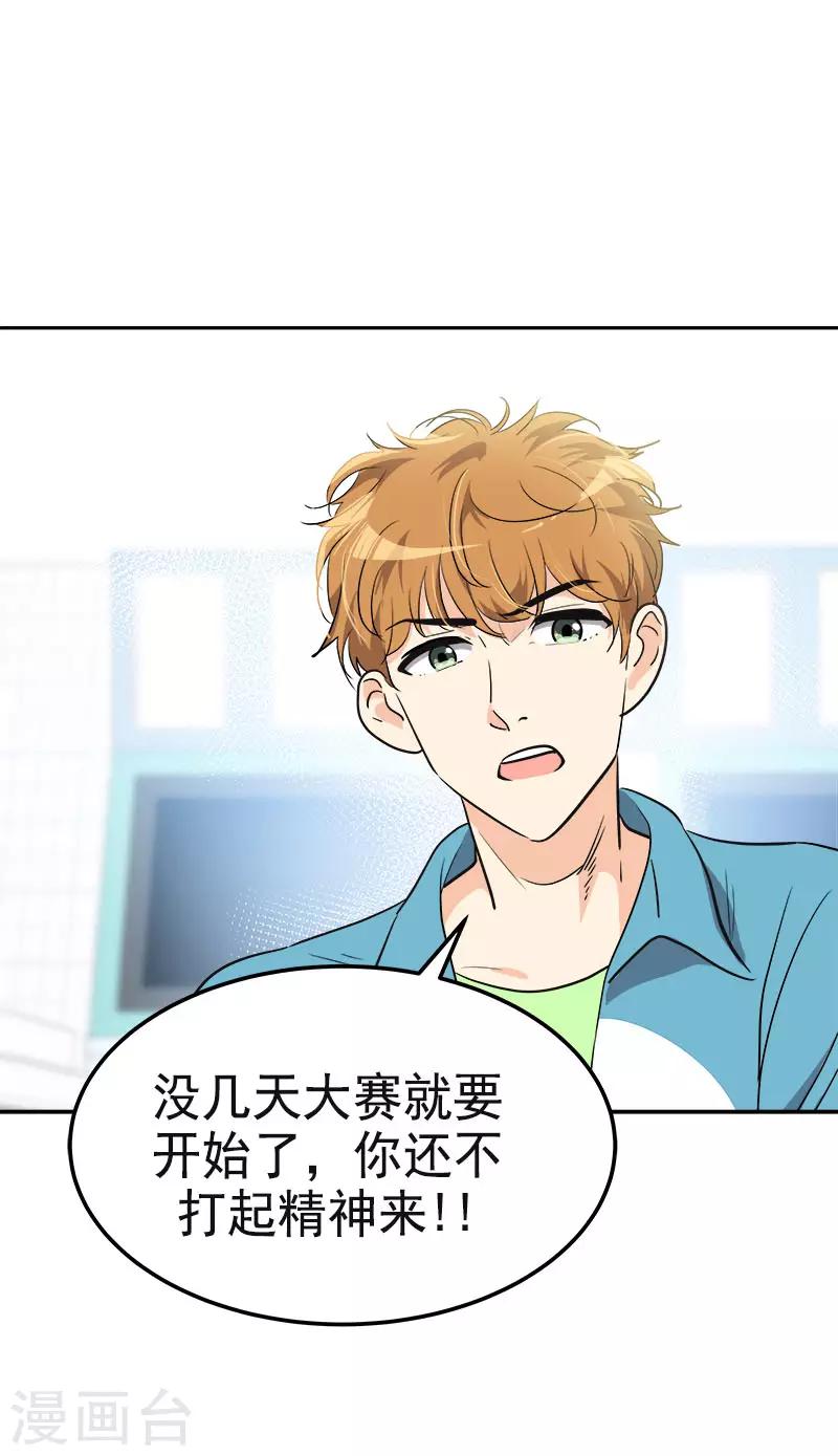 第331话 漫画家来啦-第349话