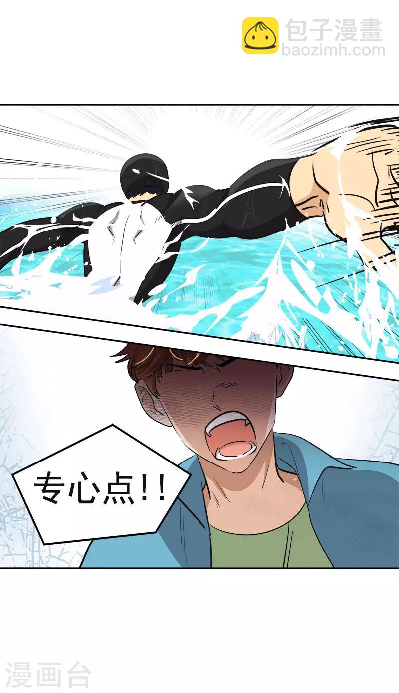第331话 漫画家来啦-第349话