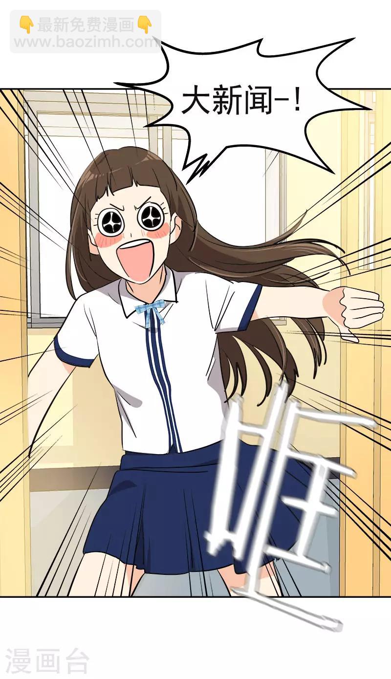 第331话 漫画家来啦-第349话