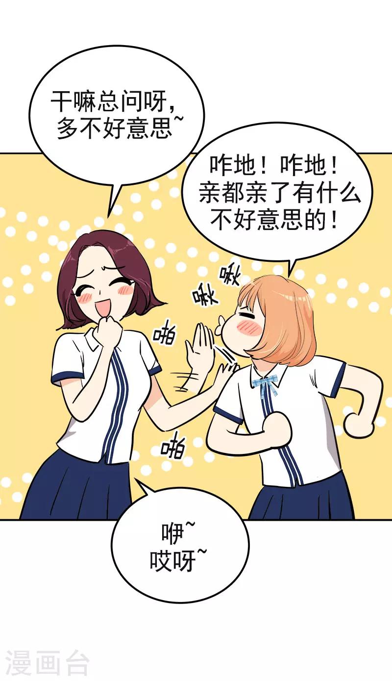 第331话 漫画家来啦-第349话