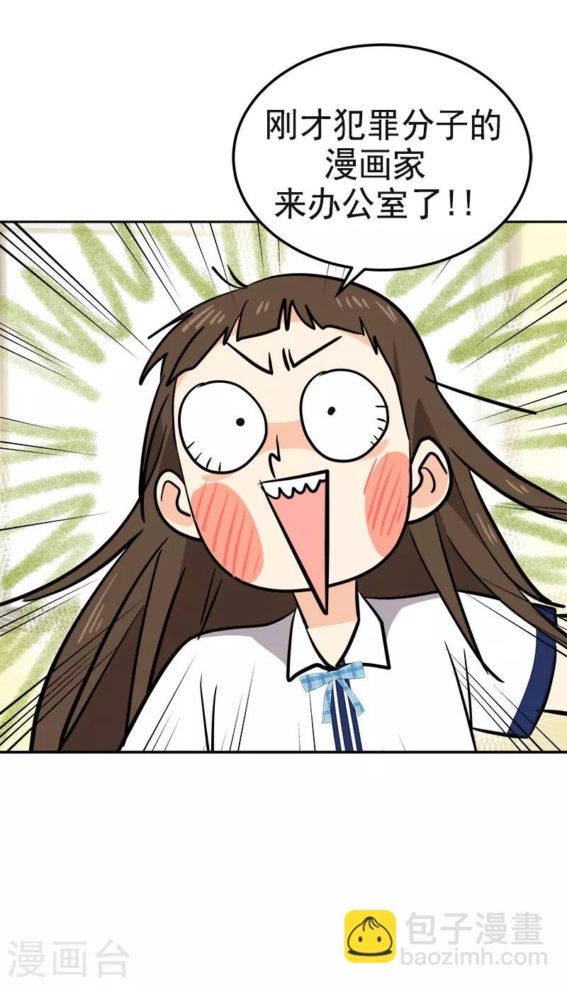 第331话 漫画家来啦-第349话
