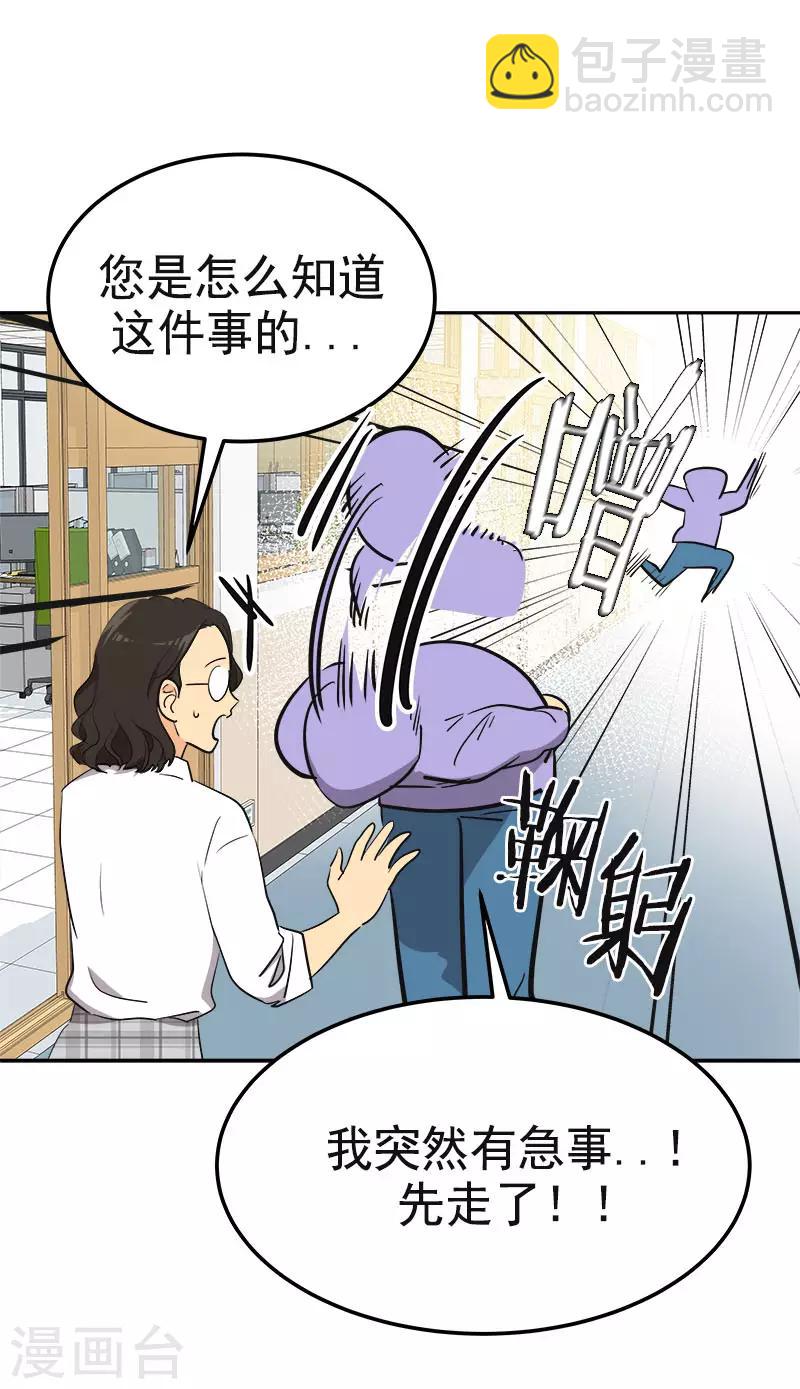 第333话 赞助奖学金-第351话