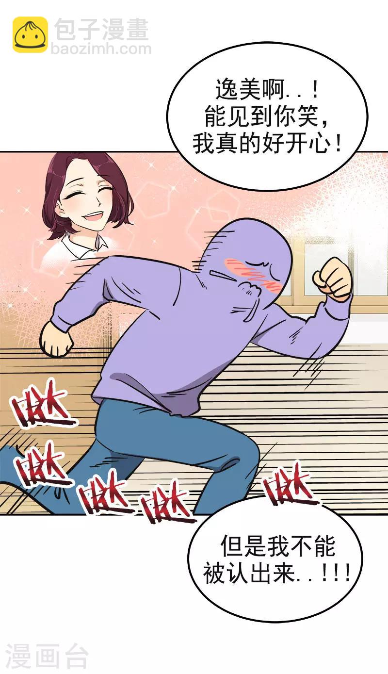 第333话 赞助奖学金-第351话