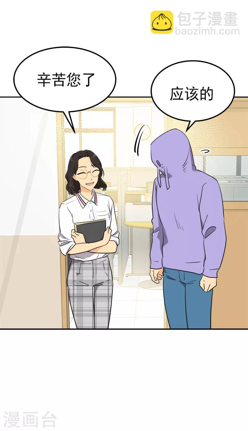 第333话 赞助奖学金-第351话