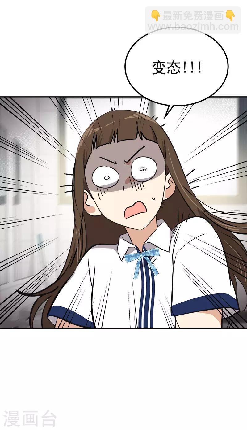第333话 赞助奖学金-第351话