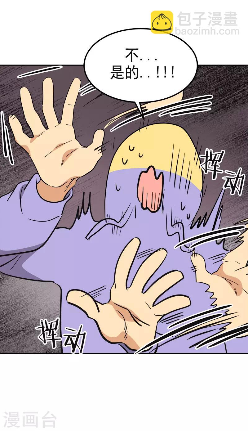 第333话 赞助奖学金-第351话