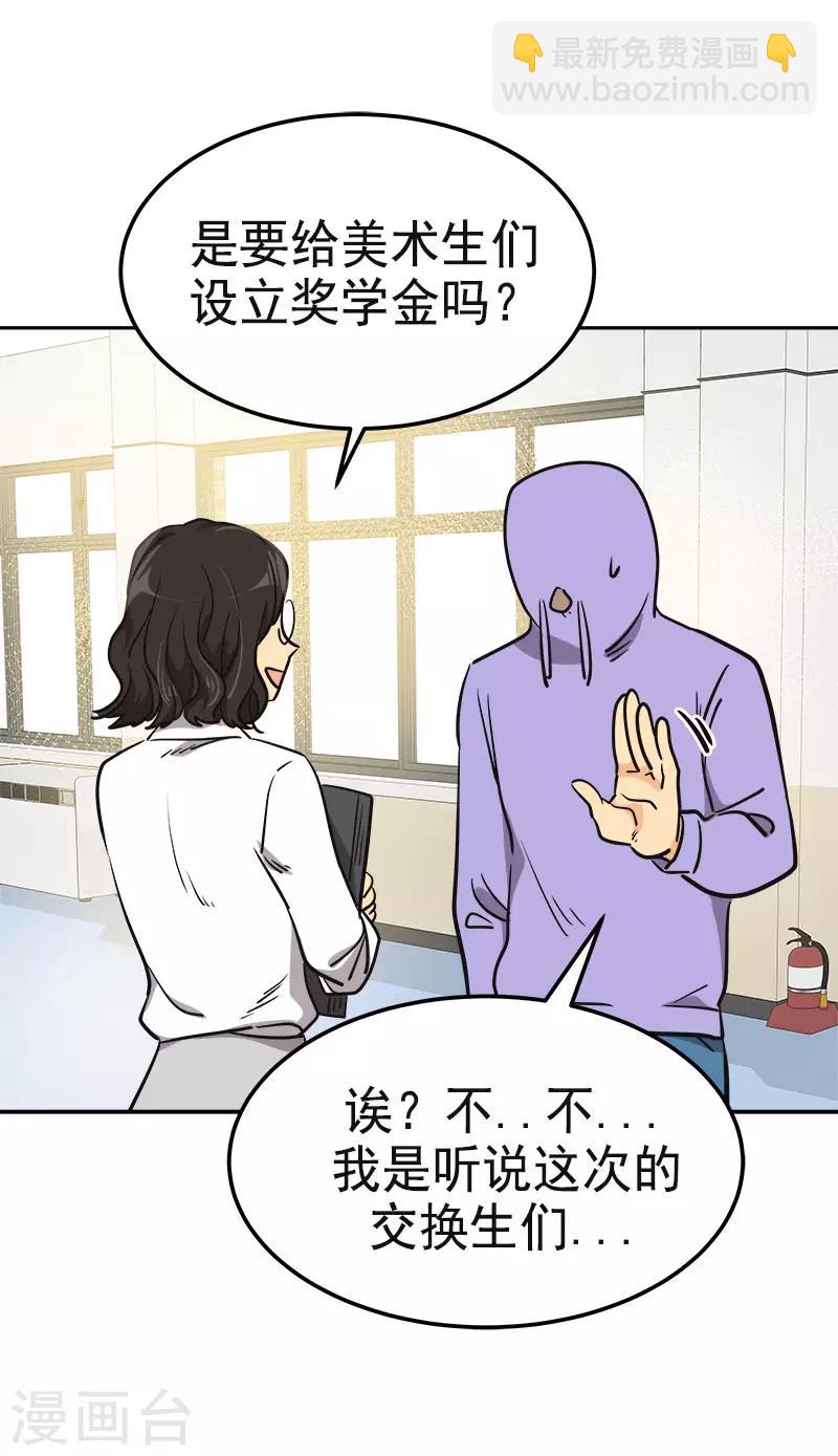 第333话 赞助奖学金-第351话