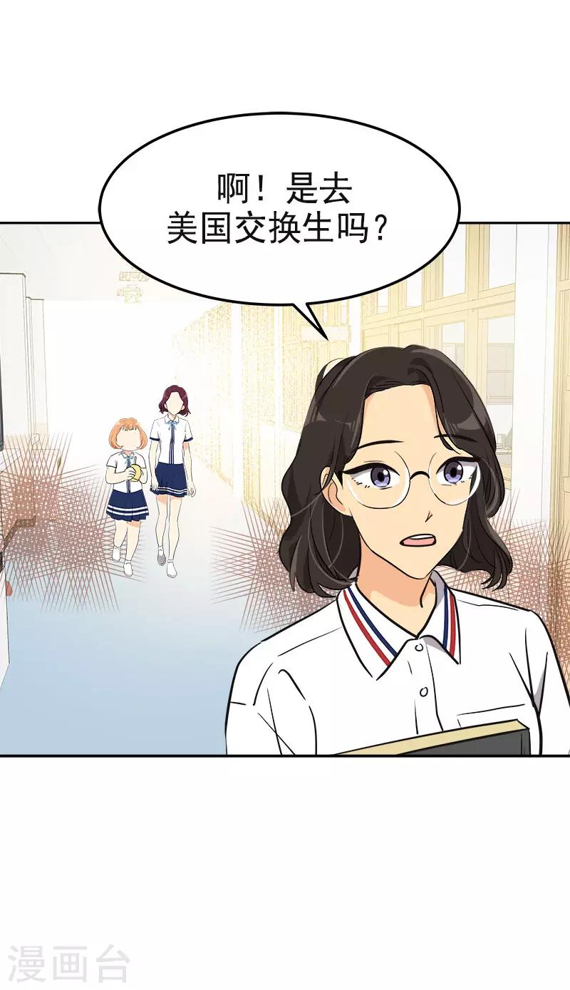 第333话 赞助奖学金-第351话