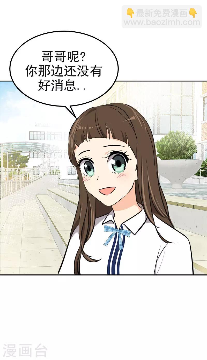 第335话 作家大大快跑-第353话