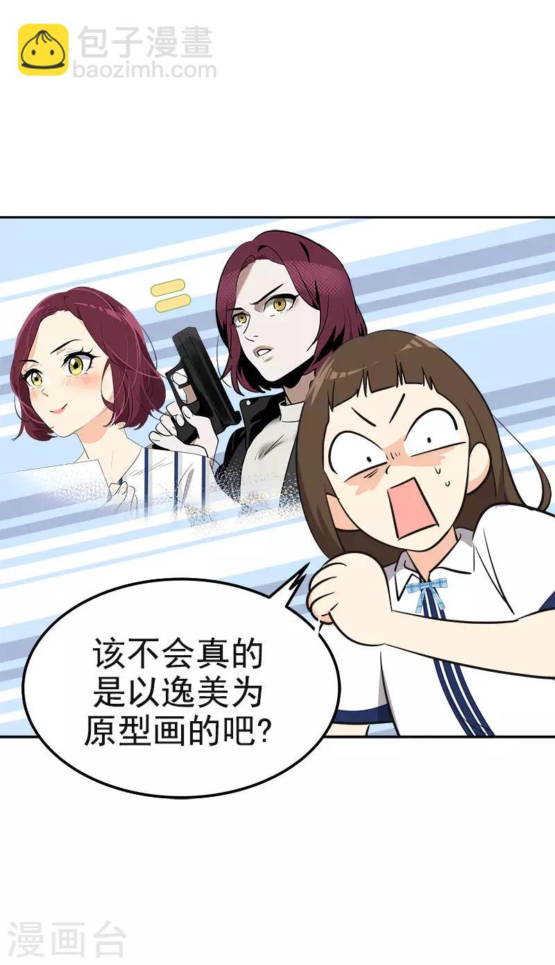 第335话 作家大大快跑-第353话