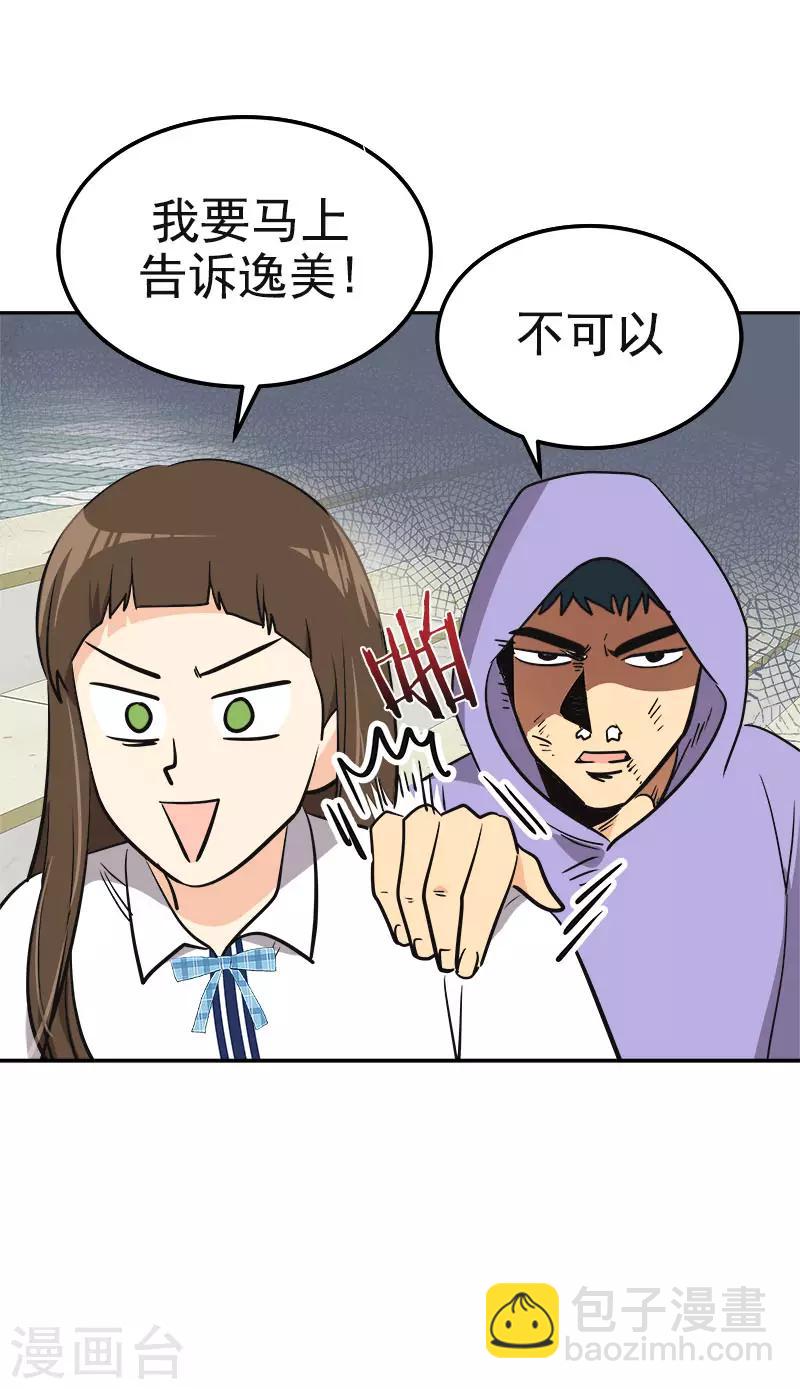 第335话 作家大大快跑-第353话