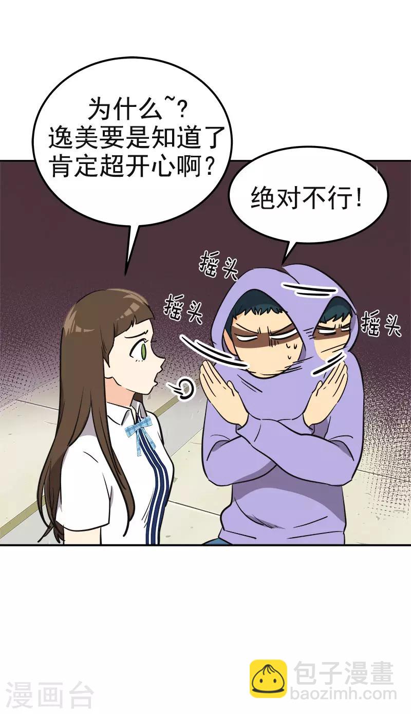 第335话 作家大大快跑-第353话