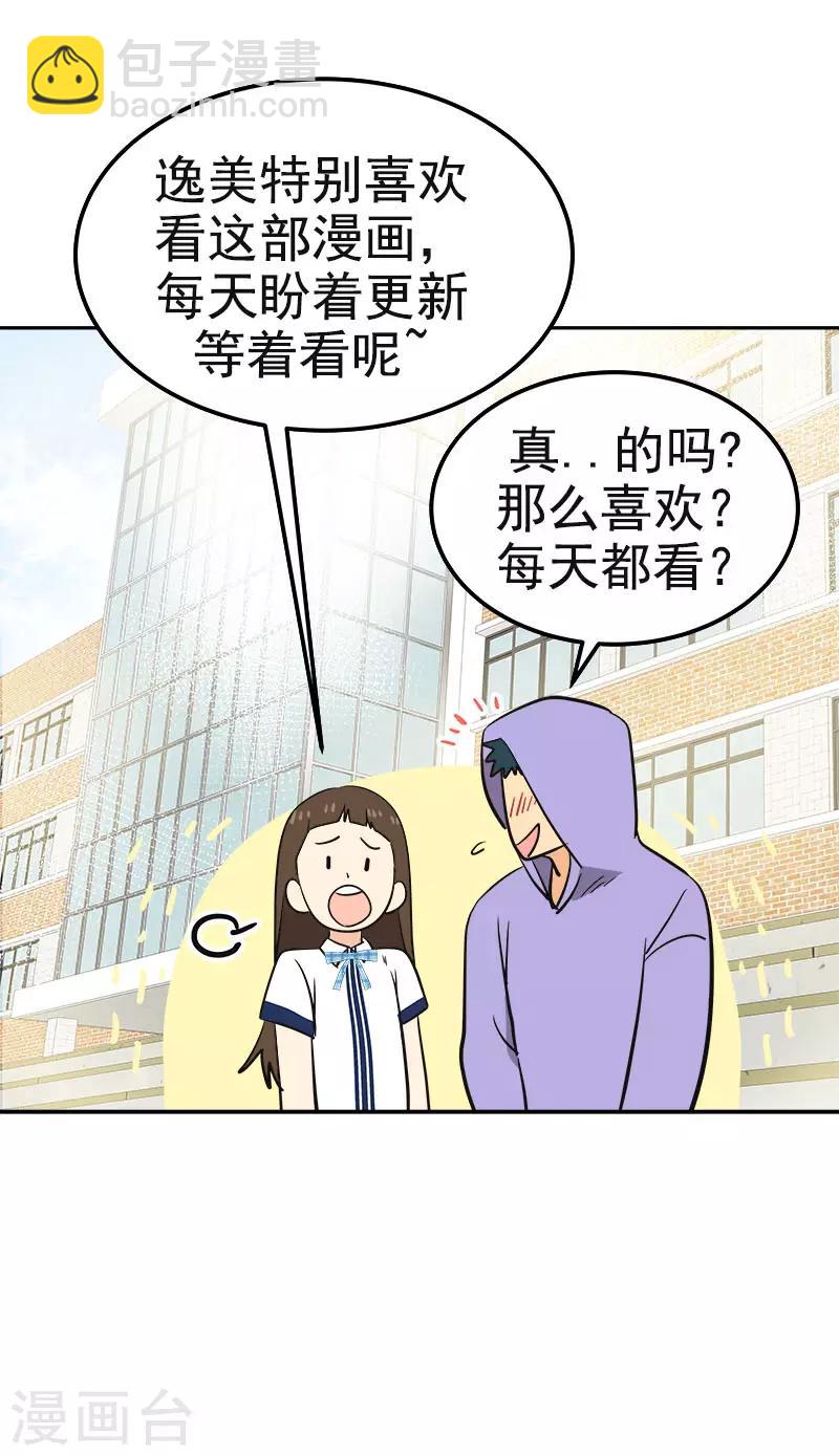 第335话 作家大大快跑-第353话