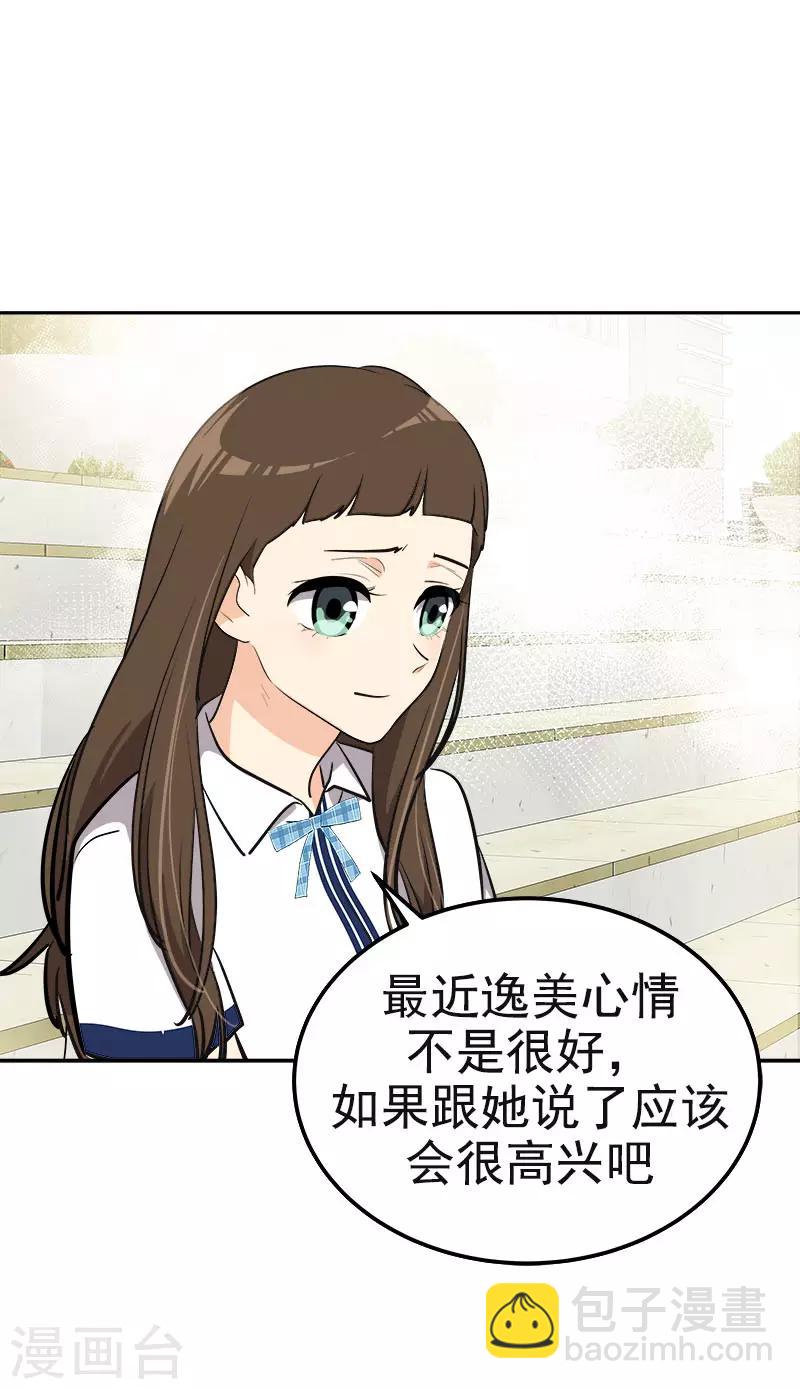 第335话 作家大大快跑-第353话