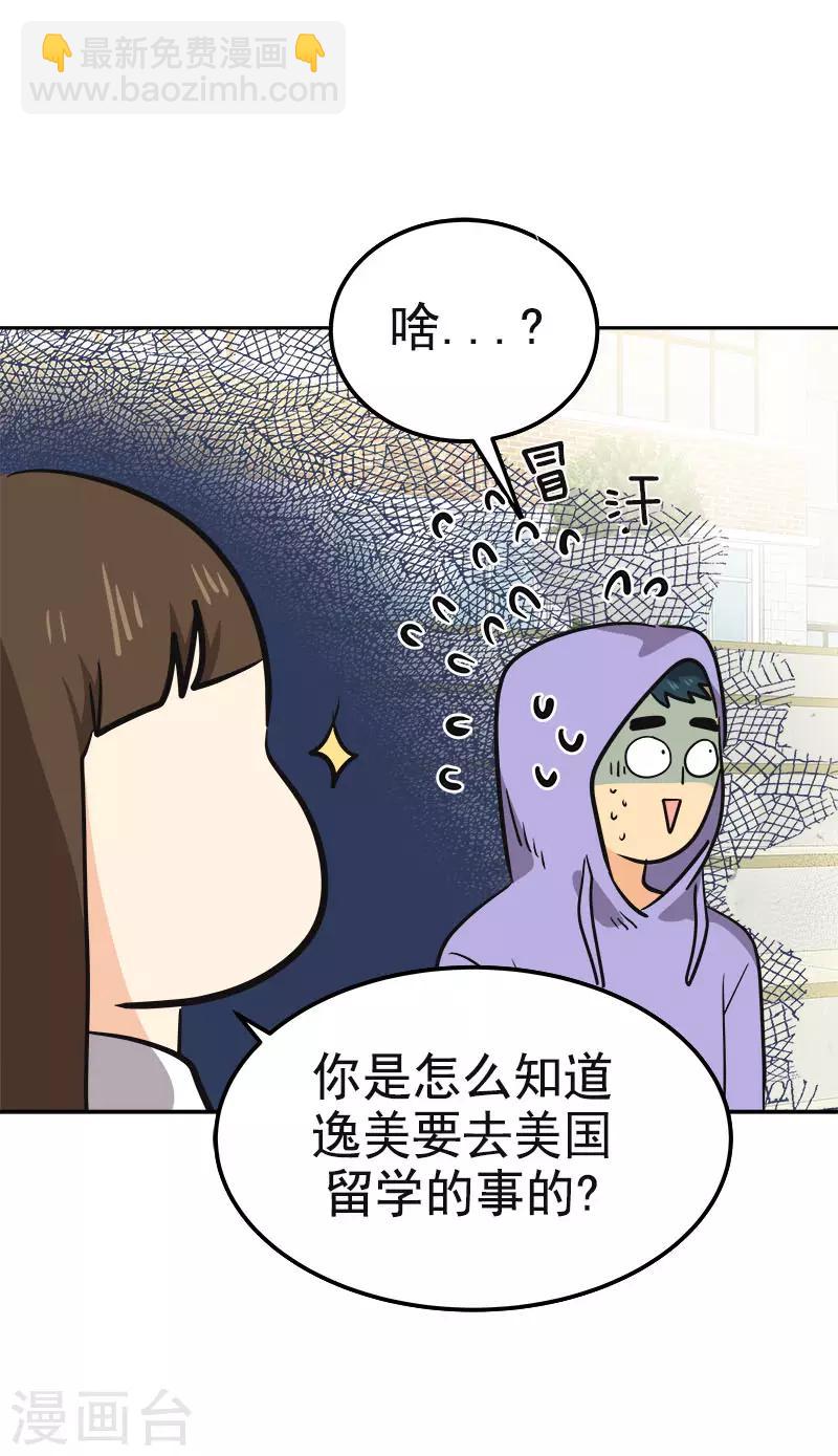 第335话 作家大大快跑-第353话
