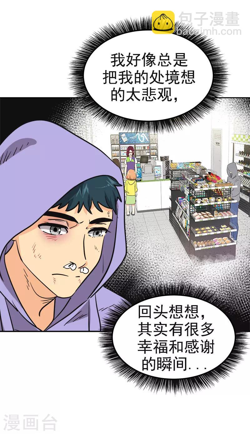 第335话 作家大大快跑-第353话