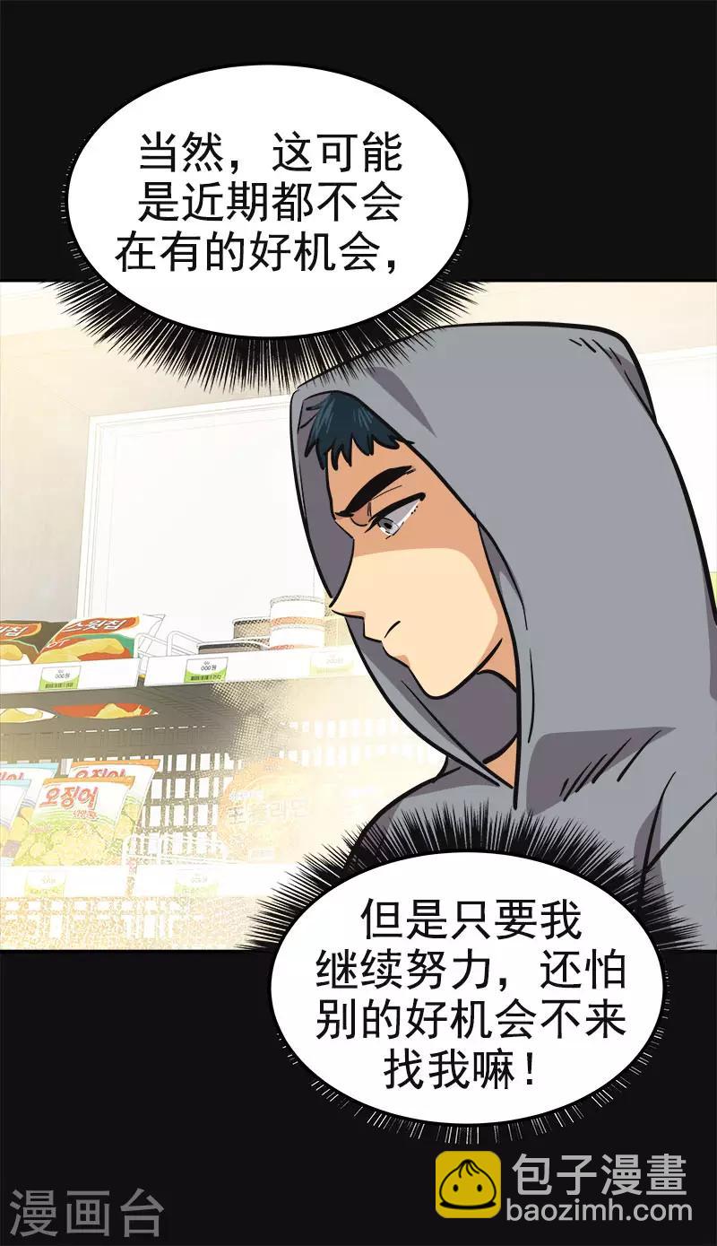 第335话 作家大大快跑-第353话