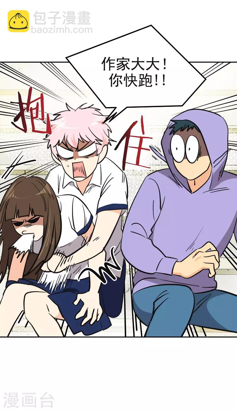 第335话 作家大大快跑-第353话