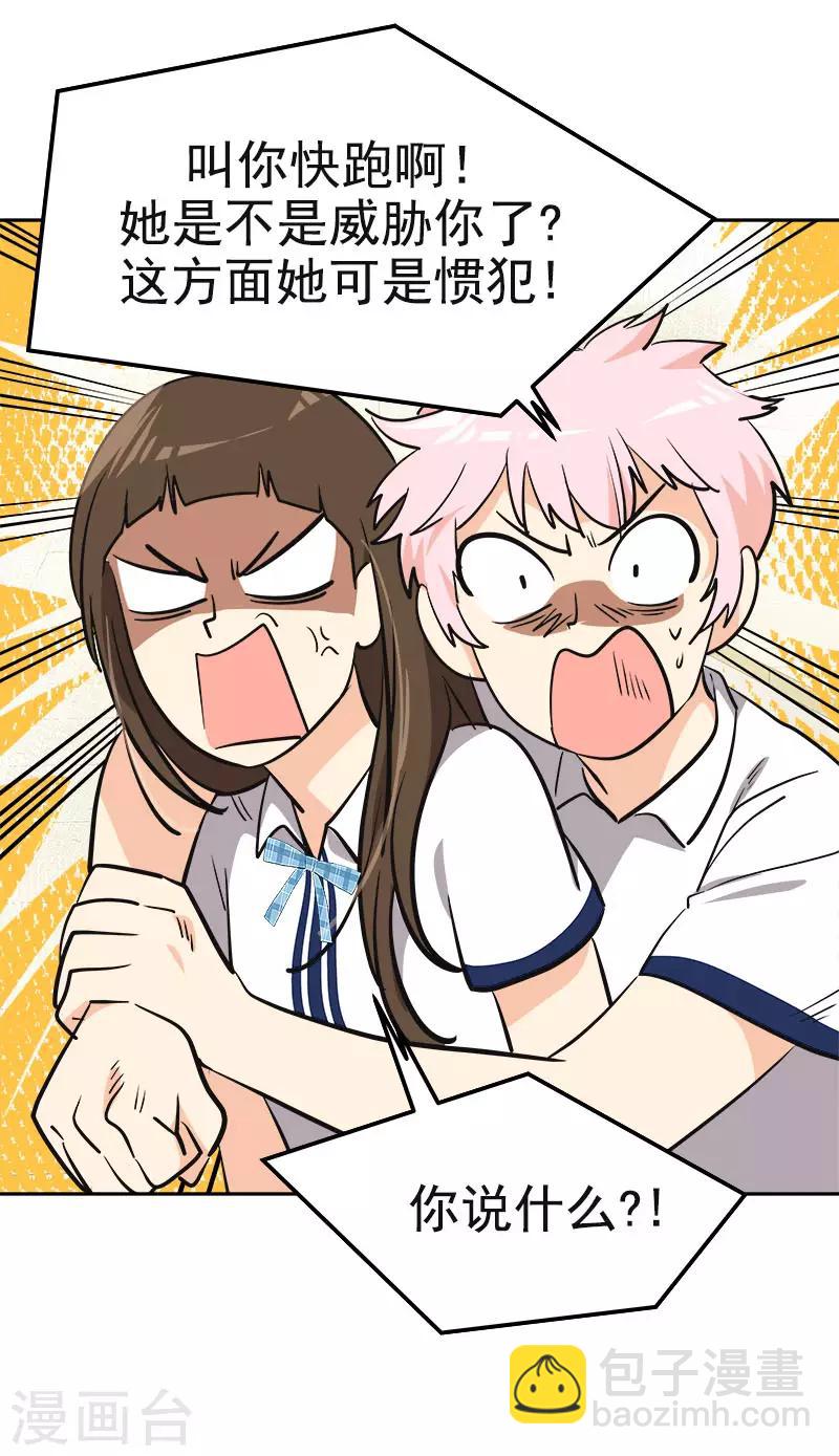 第335话 作家大大快跑-第353话