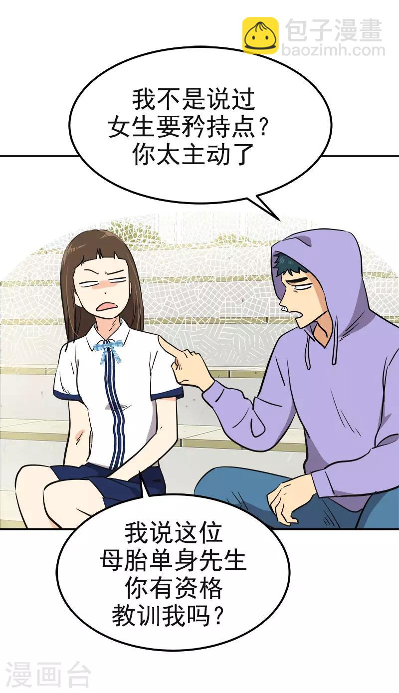第335话 作家大大快跑-第353话