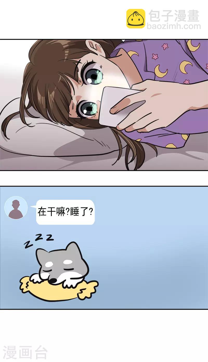 第337话 怕他后悔-第355话