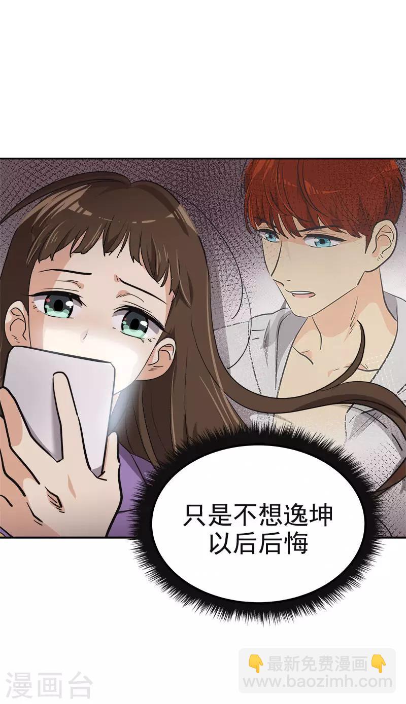 第337话 怕他后悔-第355话