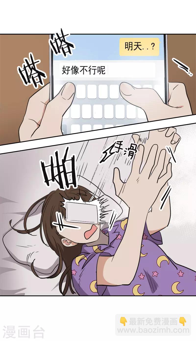 第337话 怕他后悔-第355话