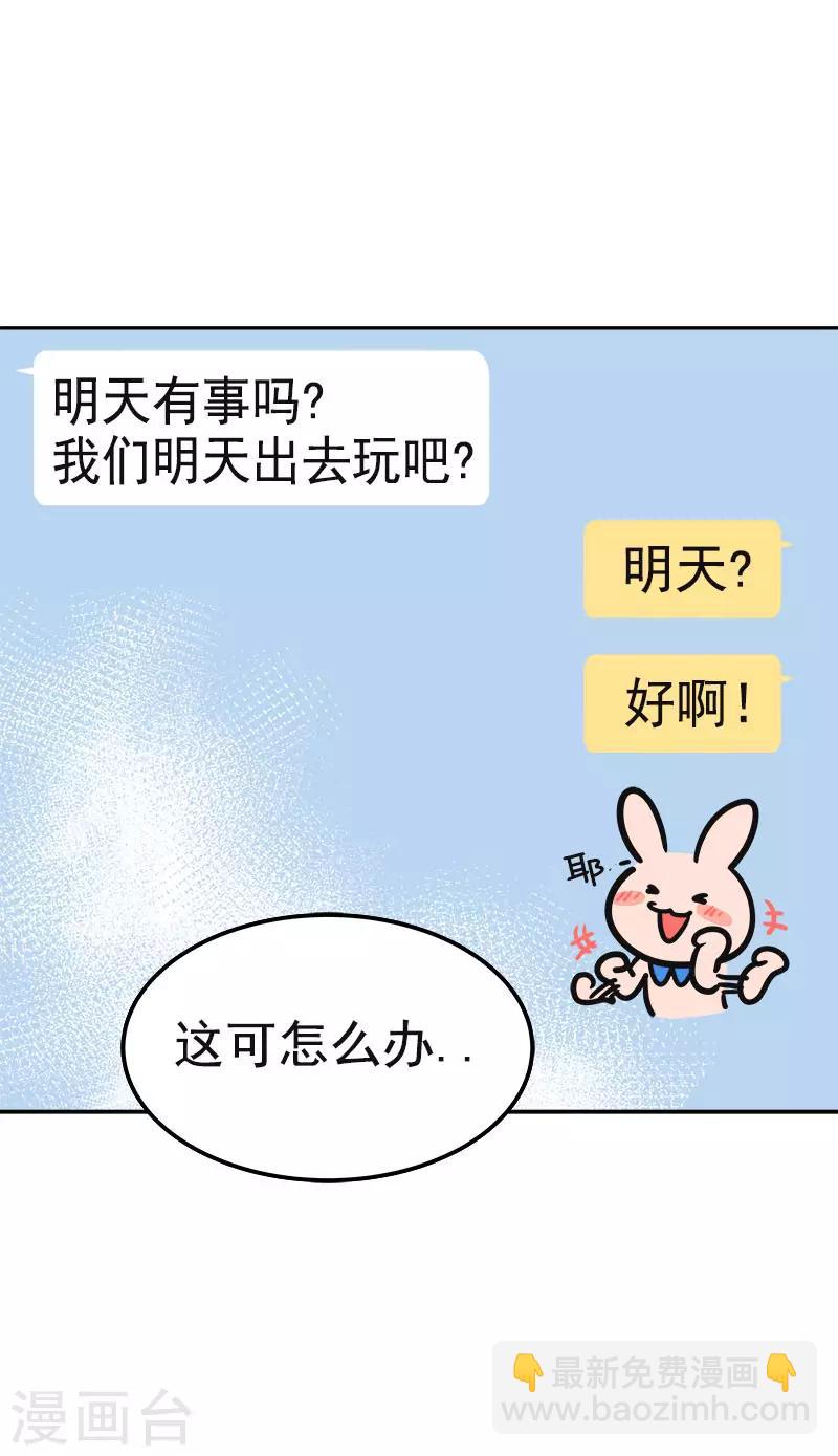 第337话 怕他后悔-第355话